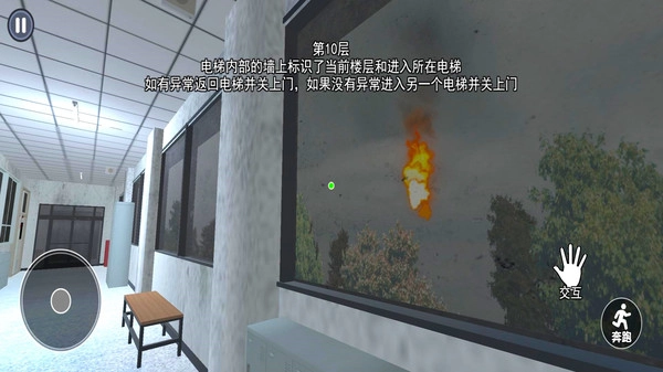 恐怖高中校园模拟(3)