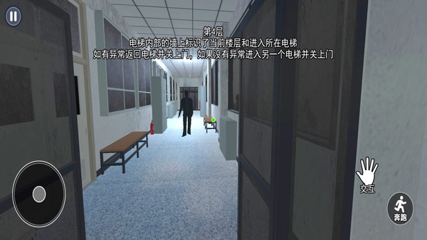 恐怖高中校园模拟(2)