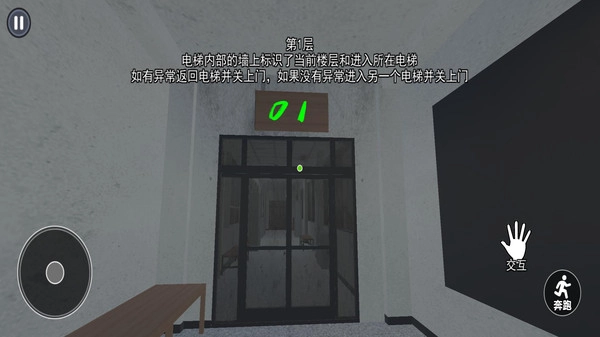 恐怖高中校园模拟(1)