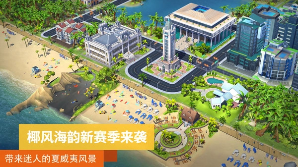 瞬间之城你的城市图1