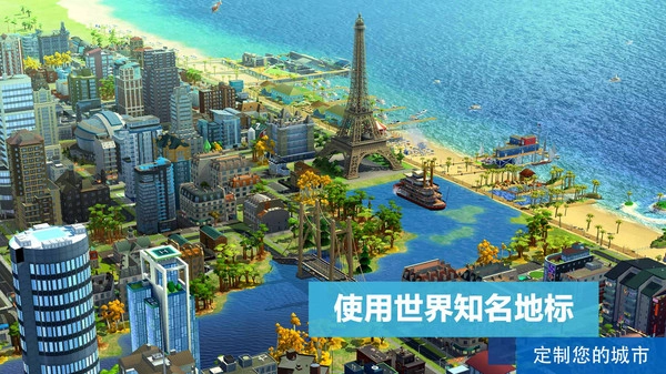 瞬间之城你的城市图3