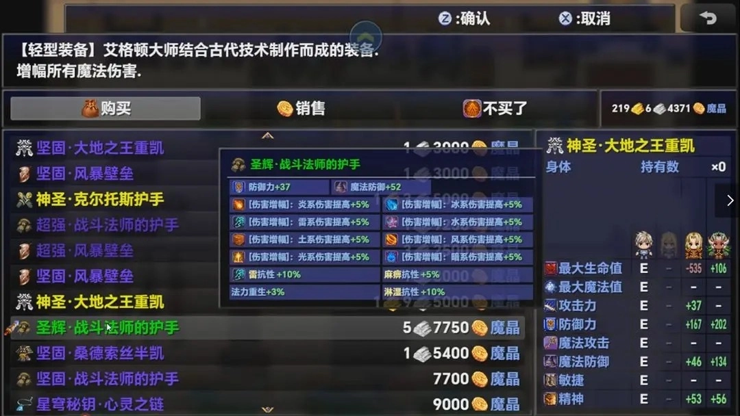 时空传说2黑暗之路