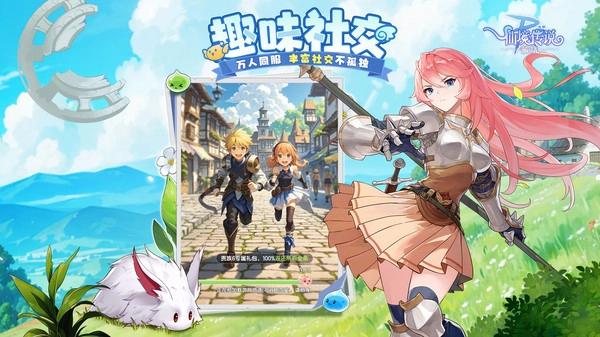 仙境传说:破晓(3)