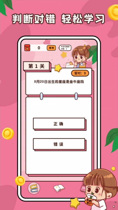 趣味答题高手(4)