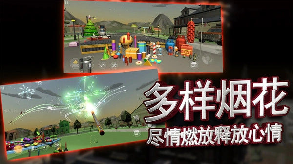 欢乐解压派对图2