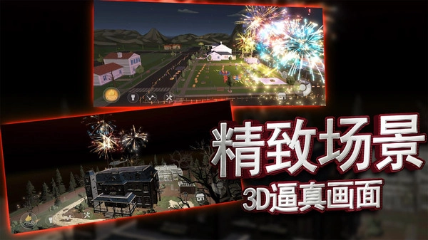 欢乐解压派对图3