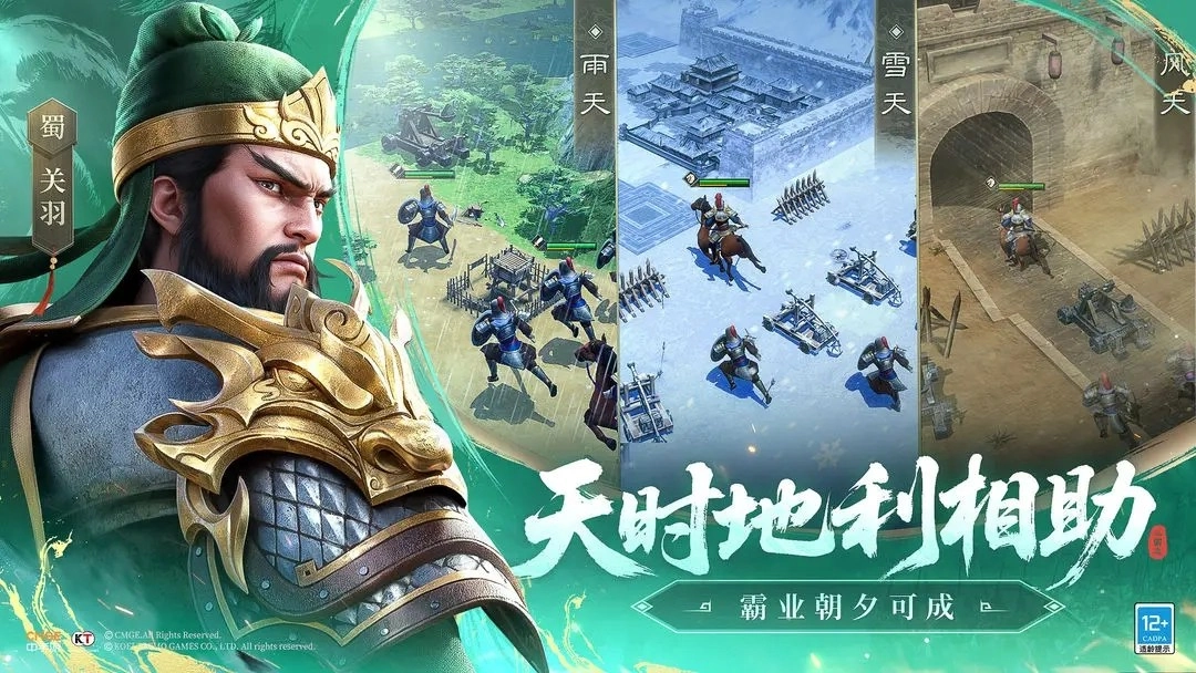 新三国志曹操传截图1