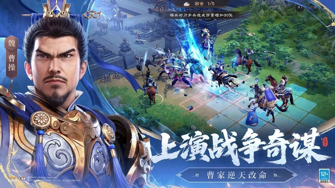 新三国志曹操传截图4