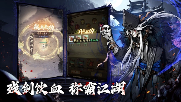 自在江湖最新版