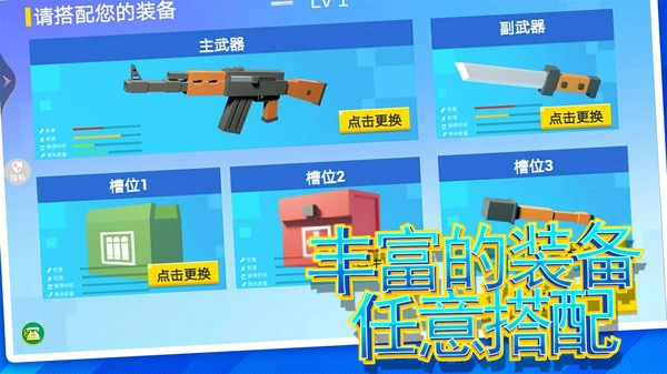 虚拟世界乱斗截图1