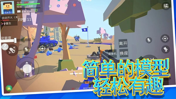 虚拟世界乱斗截图4