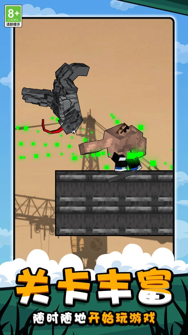 自由战斗模拟图2