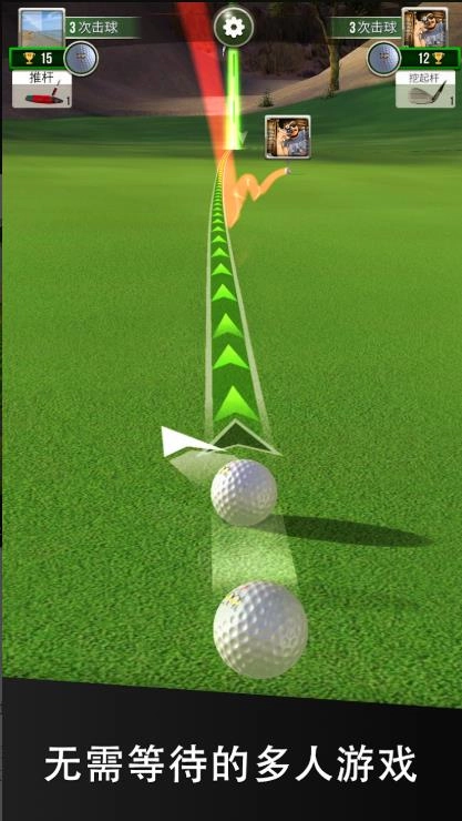 终极高尔夫球(UltimateGolf)(3)