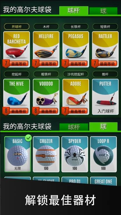 终极高尔夫球(UltimateGolf)(2)