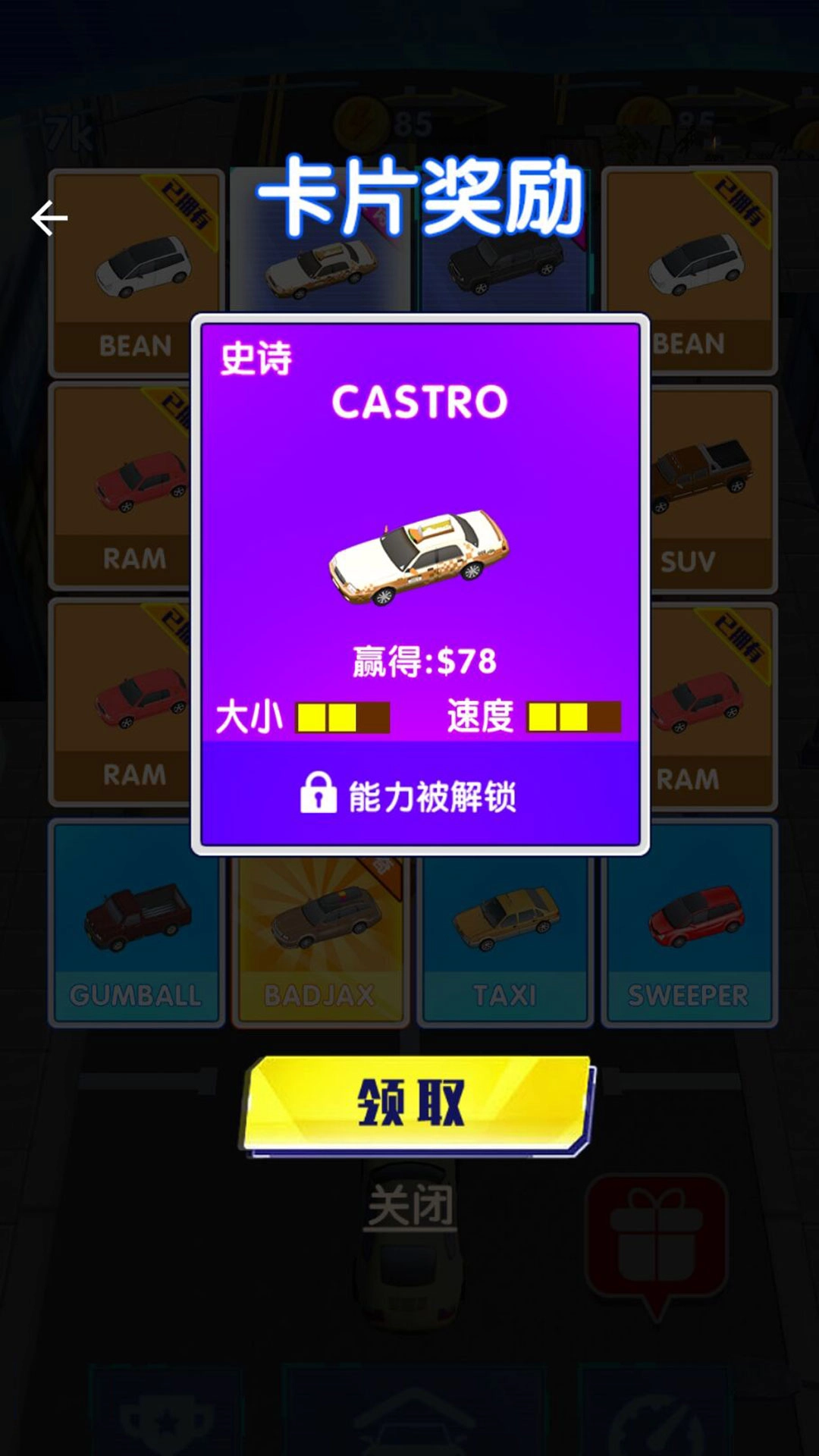 赛道乐园狂飙记