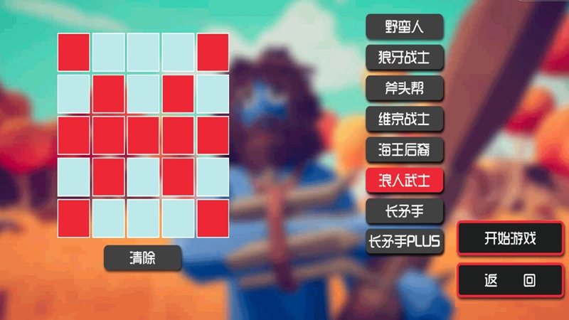 火力全开激战界3