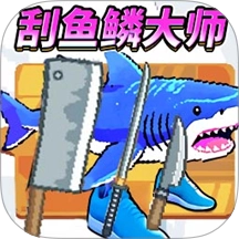 3D深海钓鱼模拟