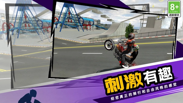 狂野急速摩托图4