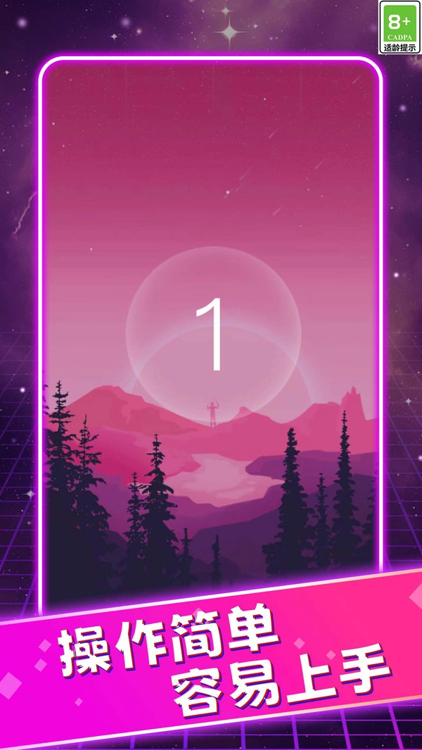 指尖节奏高手(1)