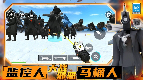 马桶人大战摄像人