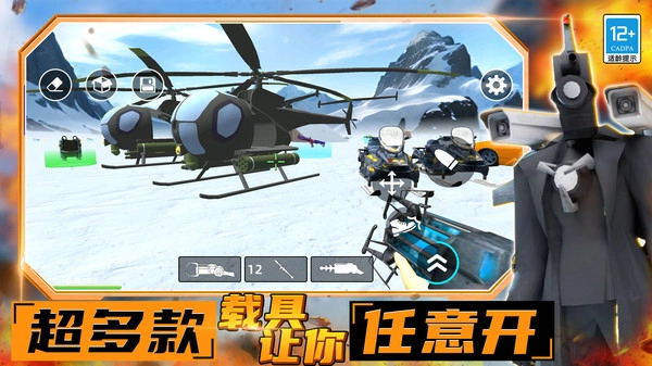 马桶人大战摄像人