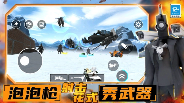 马桶人大战摄像人