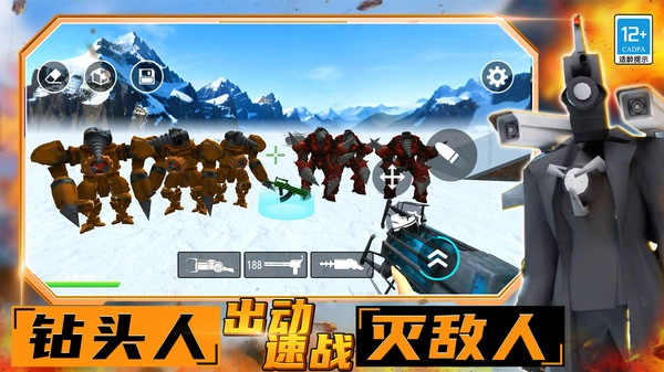 马桶人大战摄像人