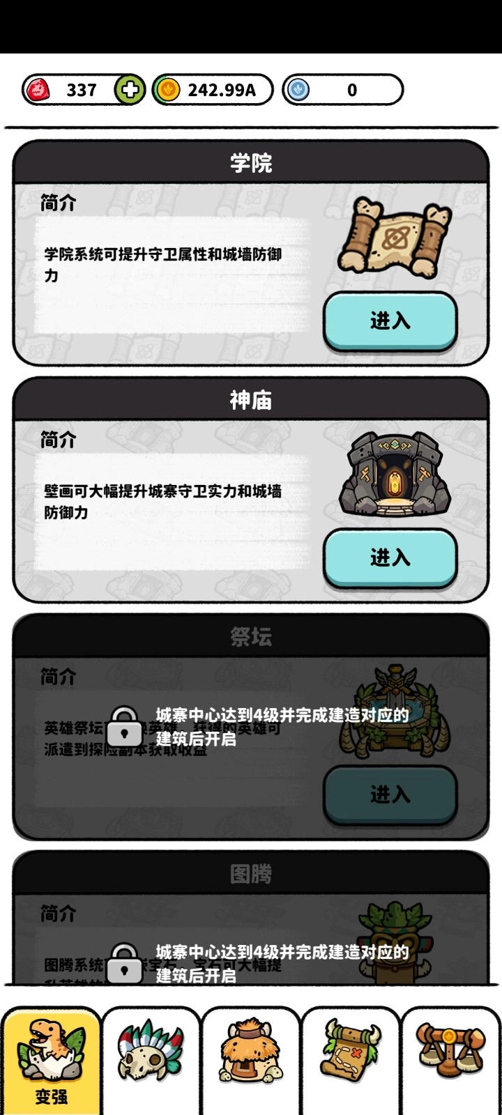 口袋防守(PocketDefense)截圖1