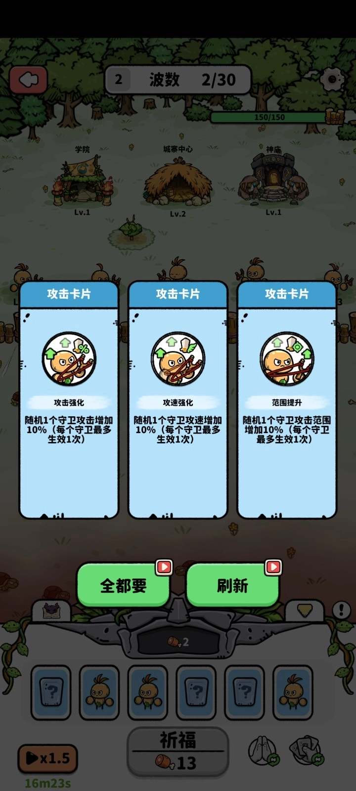 口袋防守(PocketDefense)截圖2