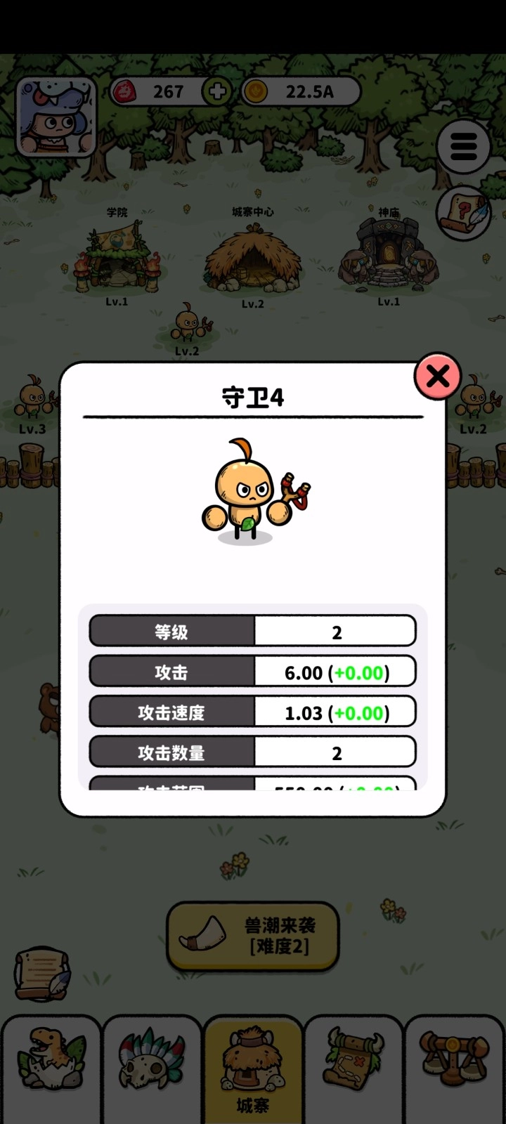 口袋防守(PocketDefense)截圖4