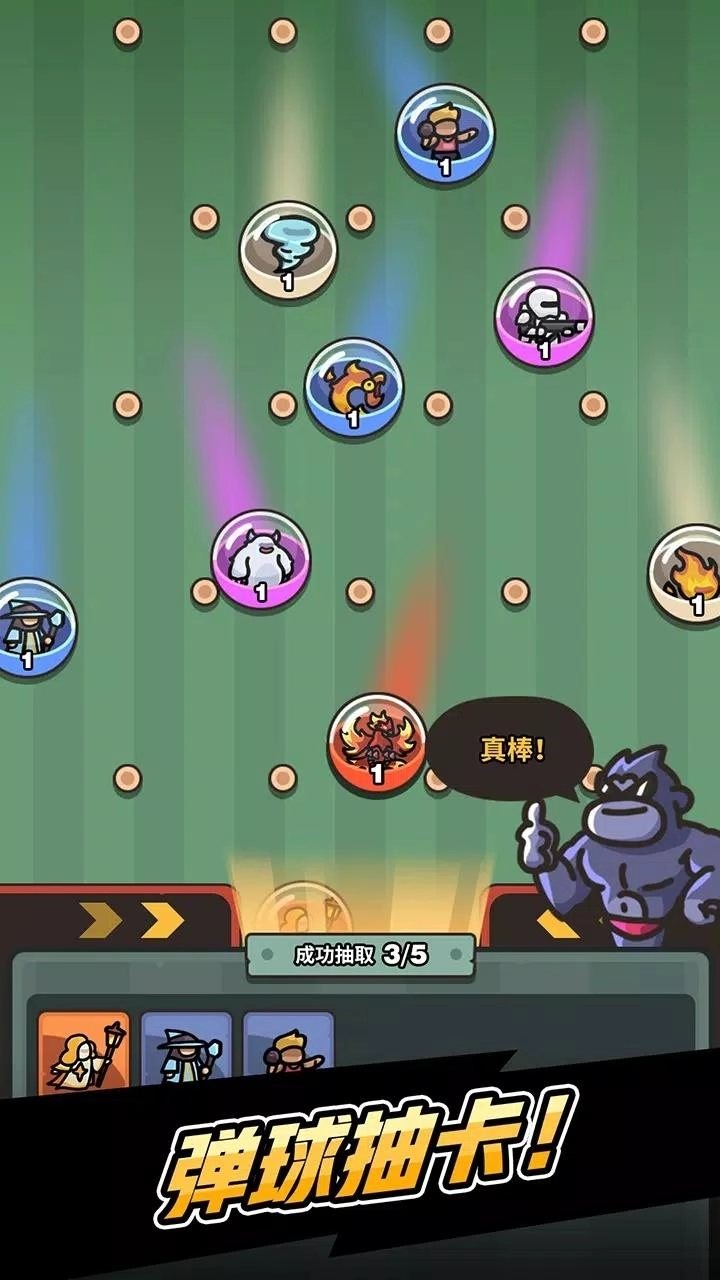 抽抽抽英雄截圖0