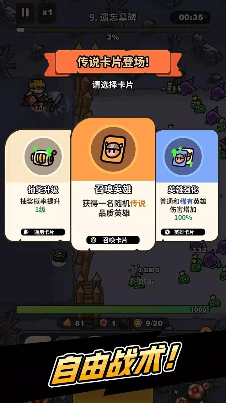 抽抽抽英雄截圖2