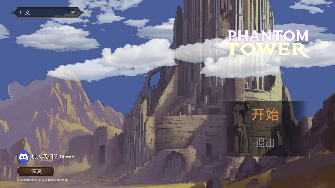 幻影塔(PhantomTower)图4