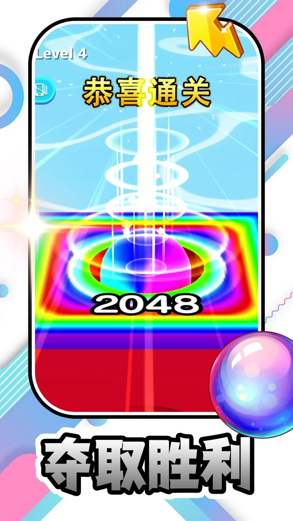 益智乐园大冒险图5