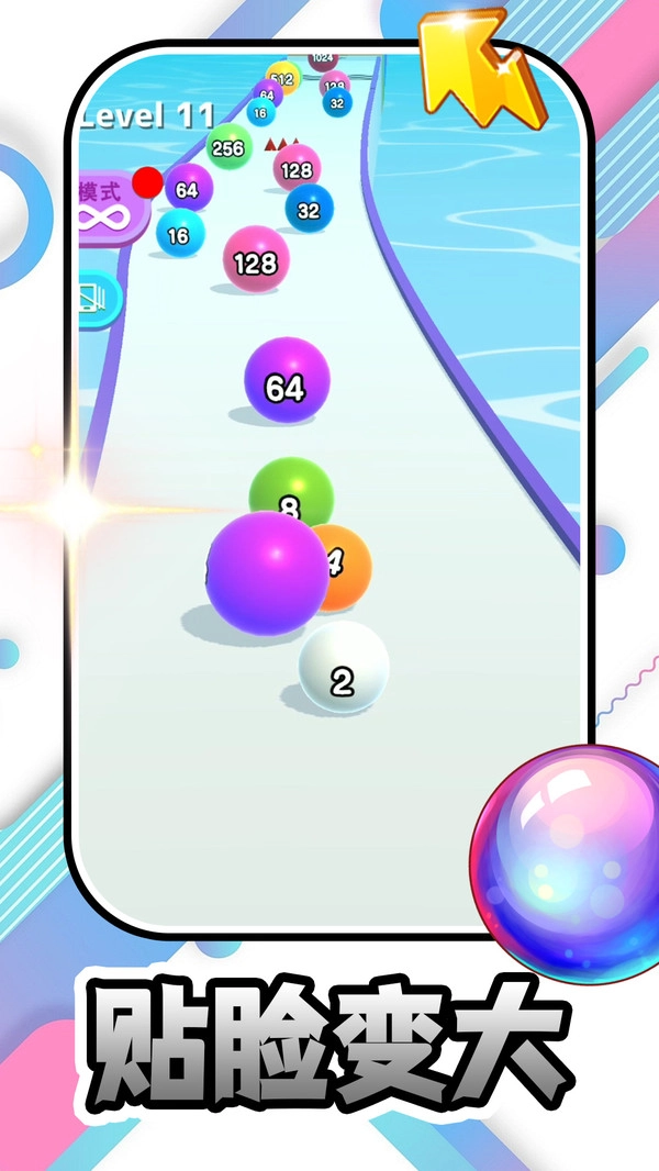 益智乐园大冒险图3