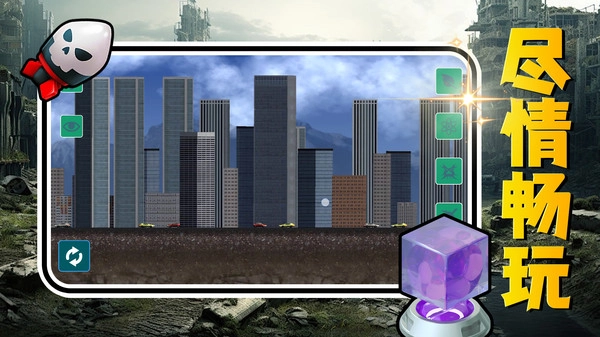 未来都市危机图4