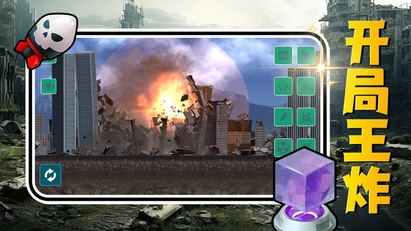 未来都市危机图3