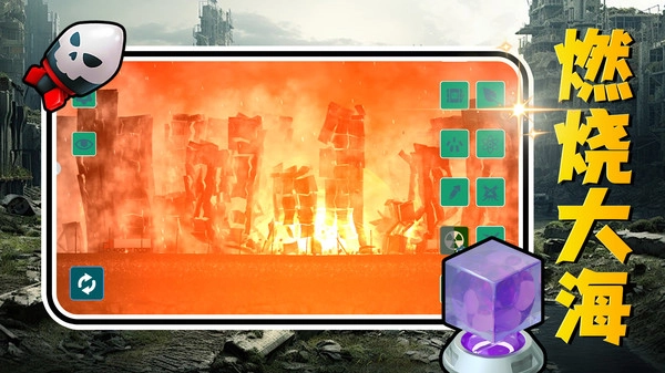 未来都市危机图2