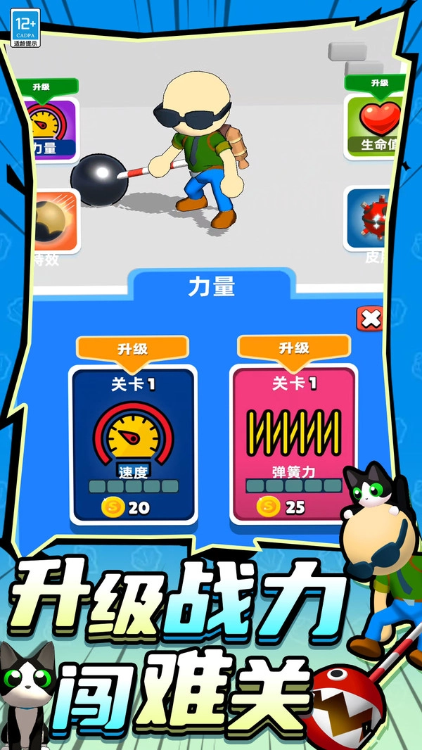 王牌突袭最新版3