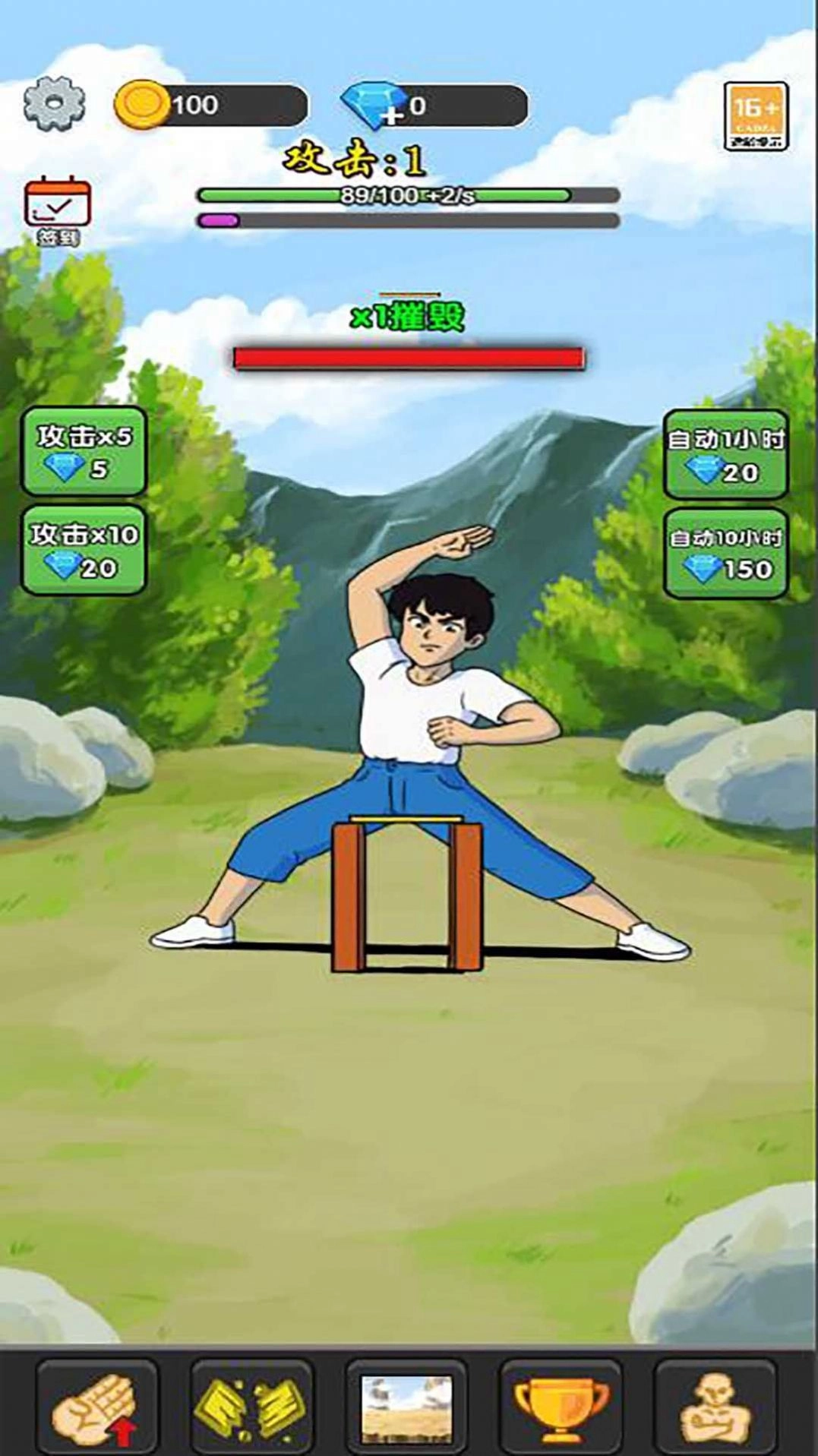 劈砖模拟擂台赛(2)