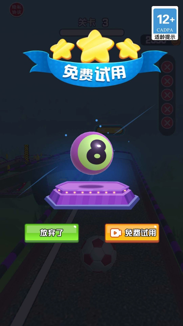 超级球球大作战(2)