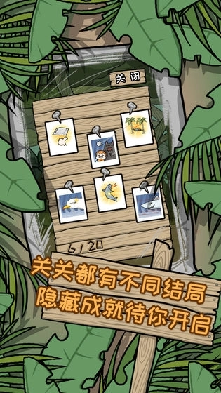 荒岛逃脱逃离医院2(2)