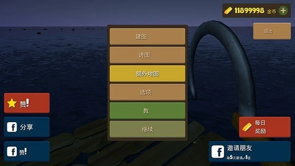 海上生存模拟双人版(3)