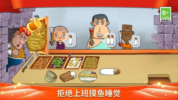 美食妙妙屋图3