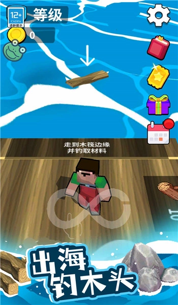 我的像素木筏图3