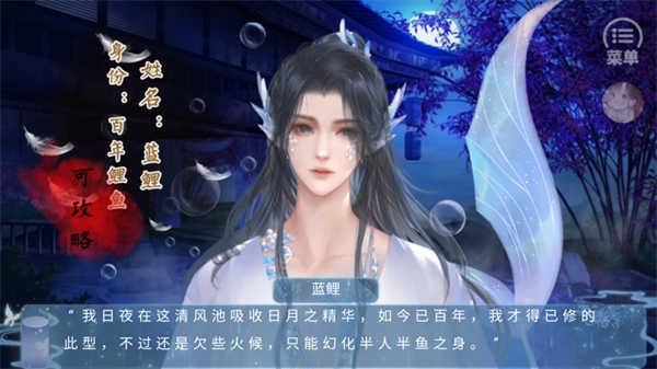 我和侍神谈恋爱图1