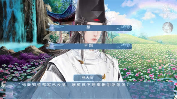 我和侍神谈恋爱图4