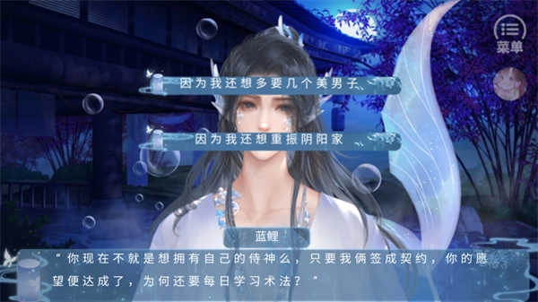 我和侍神谈恋爱图3