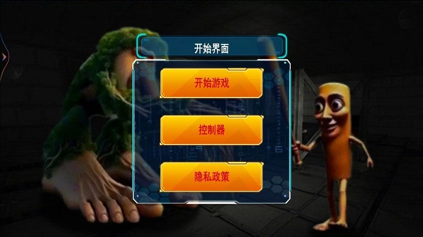 恐怖怪物来袭图2