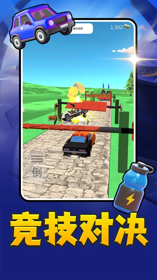 智力闯关冒险最新版图1